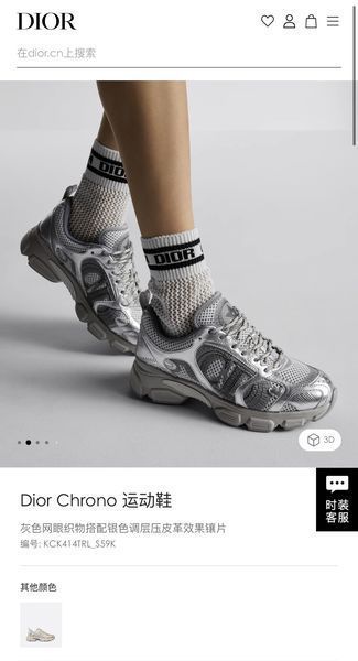 D*iorTop  Sneaker Low 20240814-16